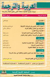 arabiyye_tarjama