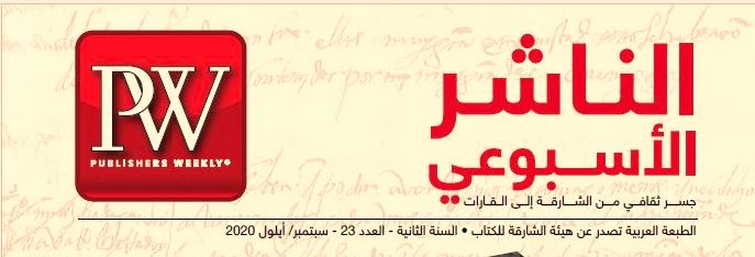  “المعلّقات السبع” في أول ترجمة شعرية بالتركية