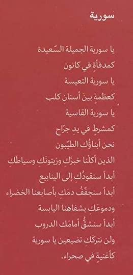 Riyad Salih el-Huseyn | Suriye