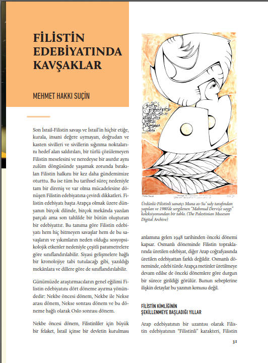Crossroads in Palestinian Literature