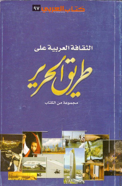 الأدب العربي في اللغة التركية