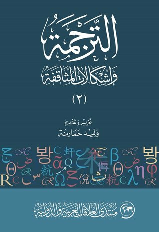 ترجمة الأدب التركي إلى العربية