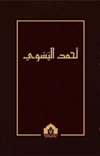 مختارات من ديوان الحكمة