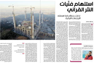 عبد القادر عبد اللي: استلهام فنيات النثر القرآني