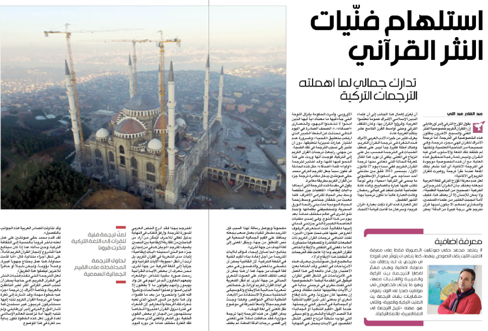 عبد القادر عبد اللي: استلهام فنيات النثر القرآني