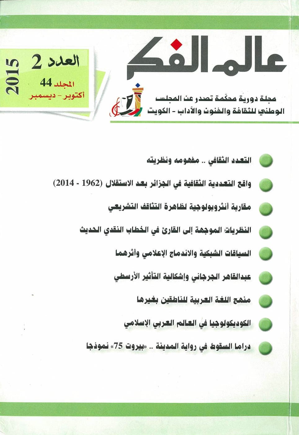 منهج اللغة العربية للناطقين بغيرها حسب الإطار المرجعي الأوروبي المشترك للغات على المستويين A1–A2