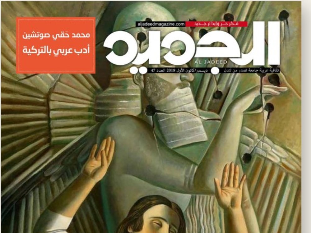 Mehmet Hakkı Suçin: Arabic Literature in Turkish